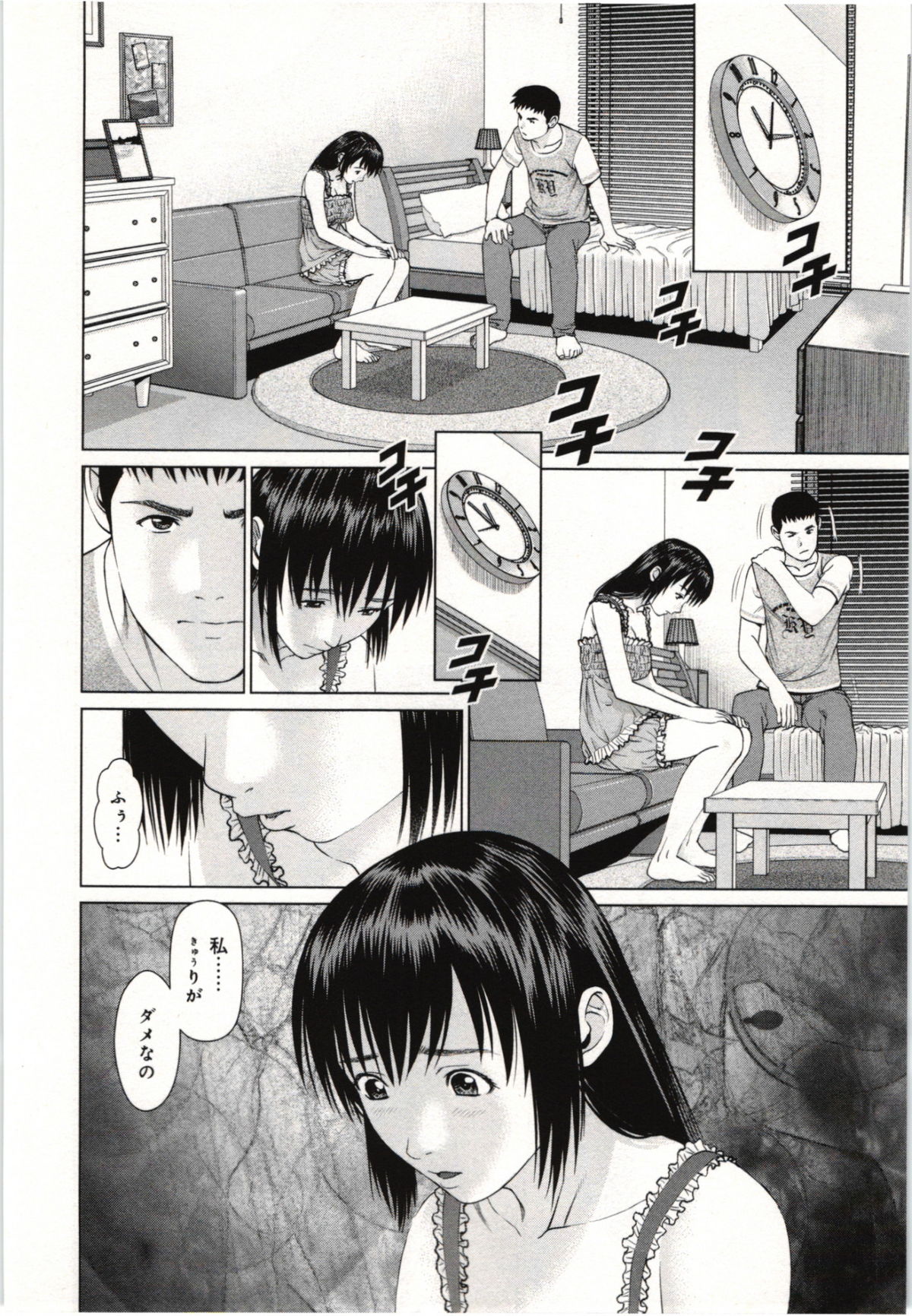 Osananajimi Girl - Page 99