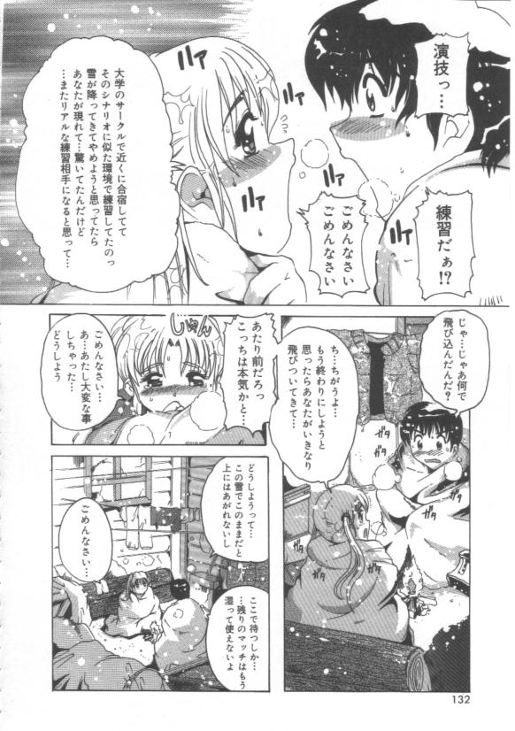 Hadakanbo - Page 134