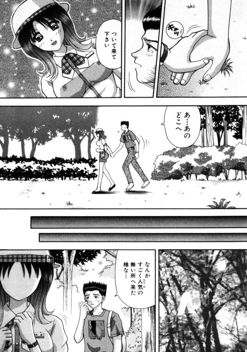 Bus Tour e Youkoso 1 - Page 16