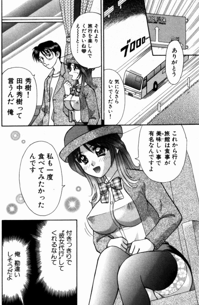 Bus Tour e Youkoso 1 - Page 180
