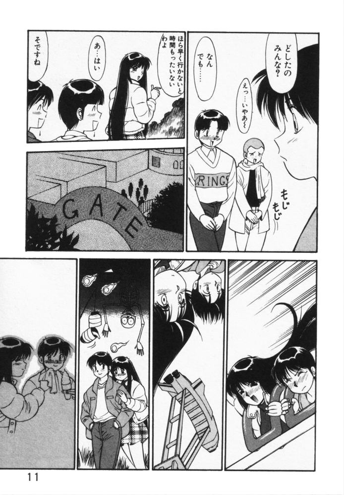 Houkago No Onedari - Page 14