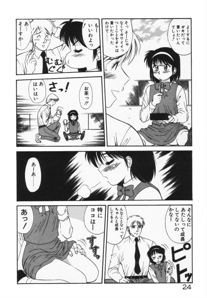 Houkago No Onedari - Page 27