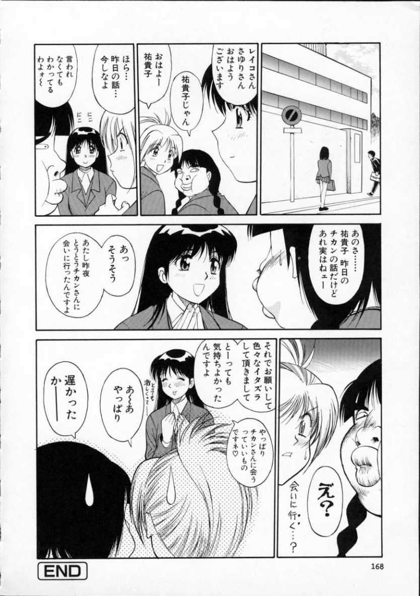 Tour of Pretty - Page 172