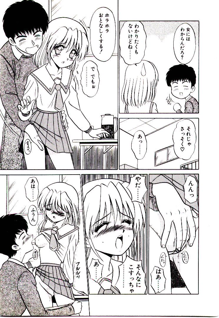 Pink Trap - Page 122