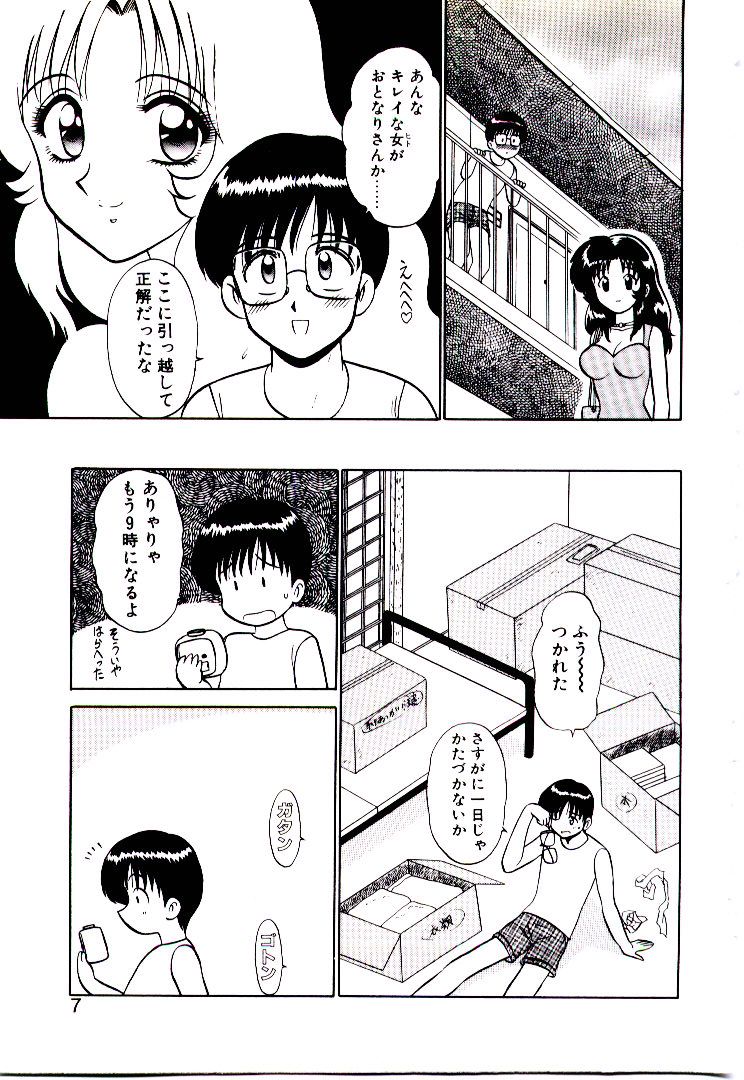 Pink Trap - Page 8