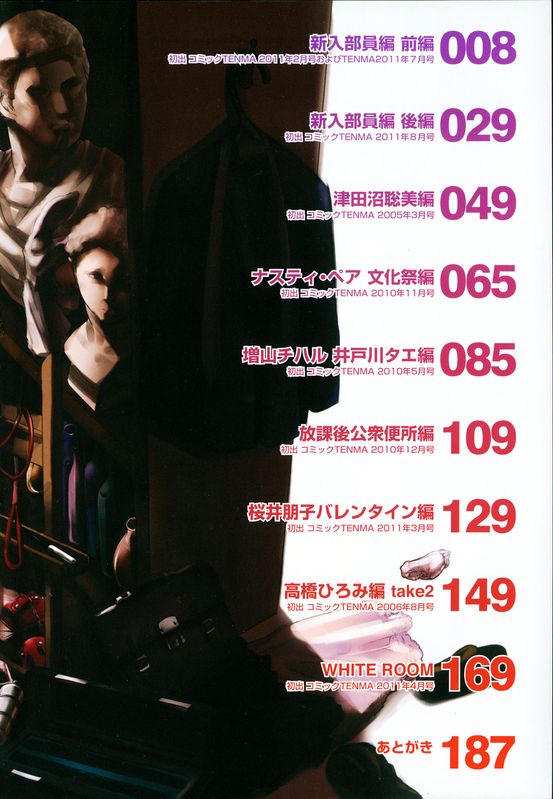 Houkago Dorei Club 2 Jigenme - After School Slave Club Second Lesson - Page 7