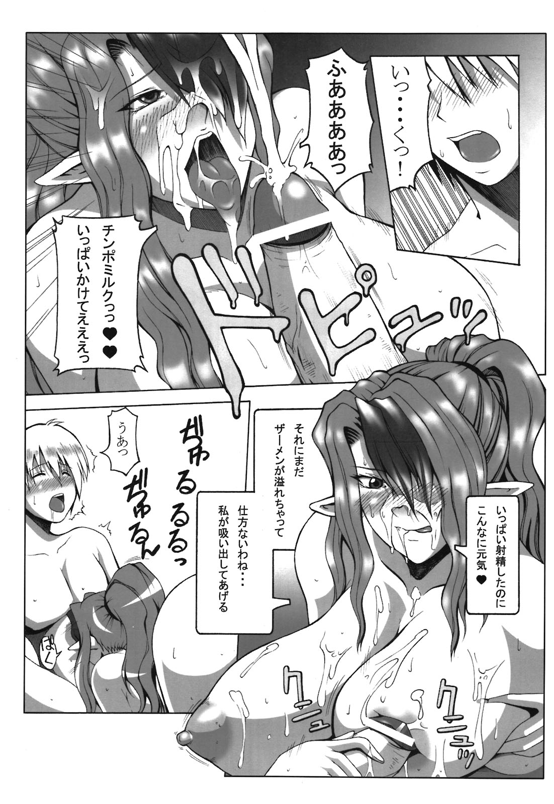 Mizari no Fuuzokukan - Page 14