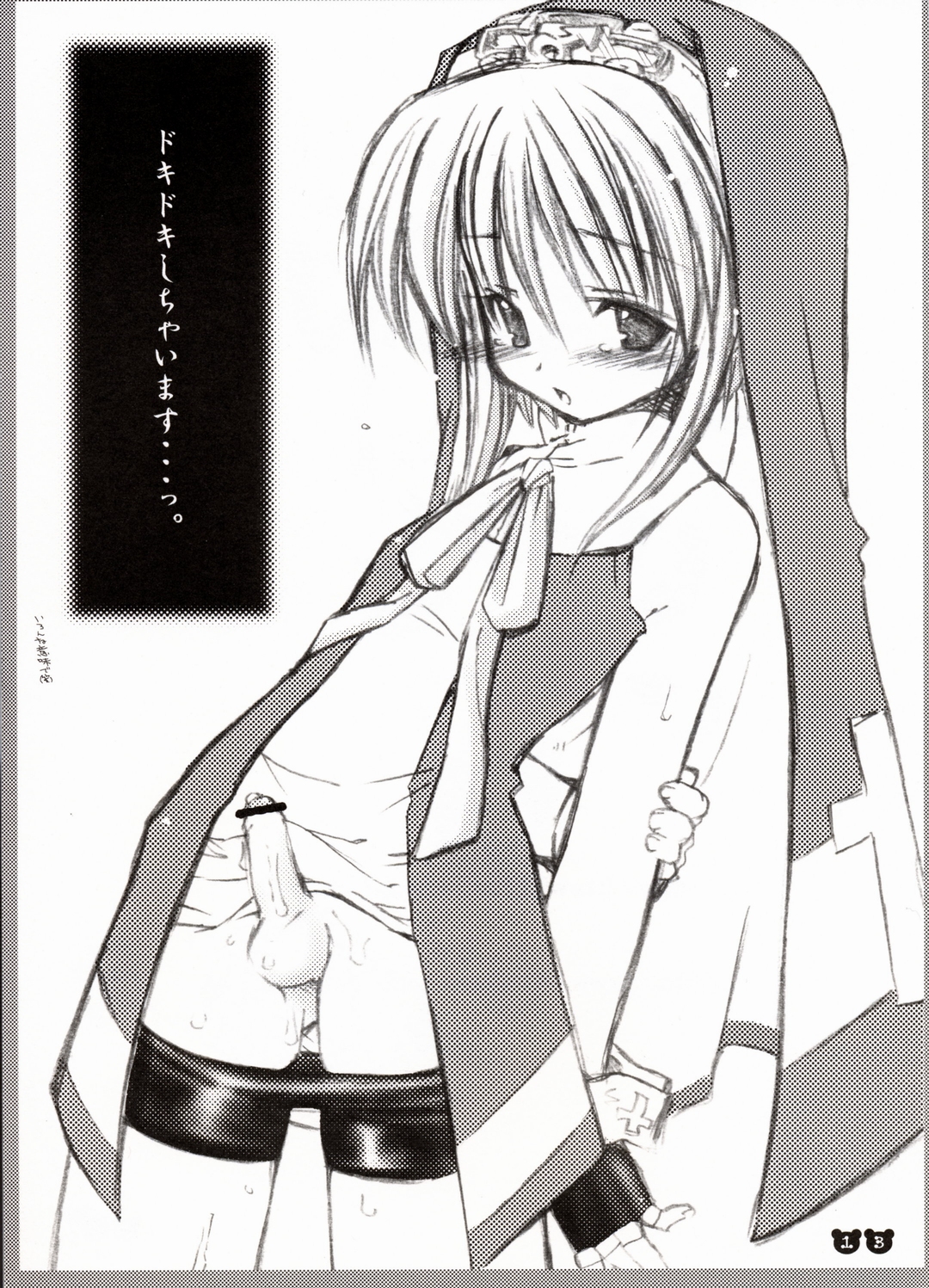 鰤ポックン - Page 12