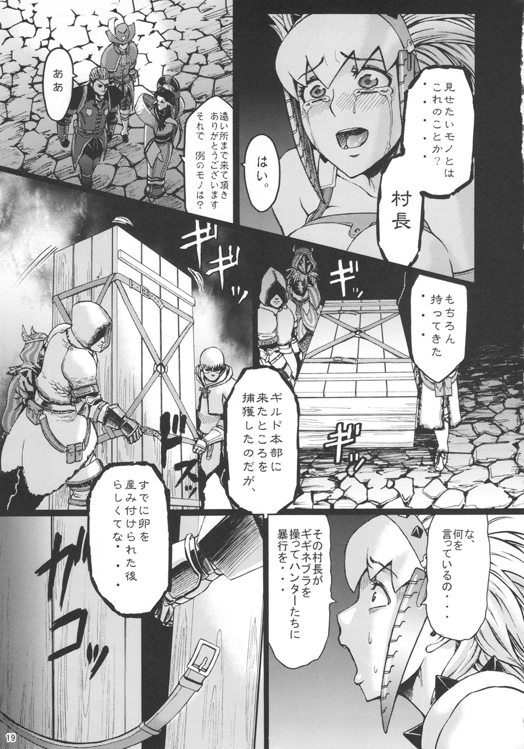 Hunter farm 2 - Page 20