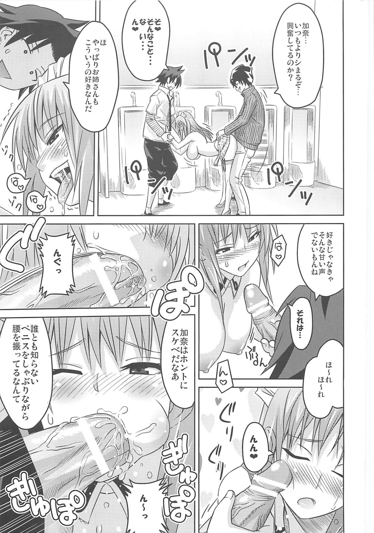 Cha!! - Page 20