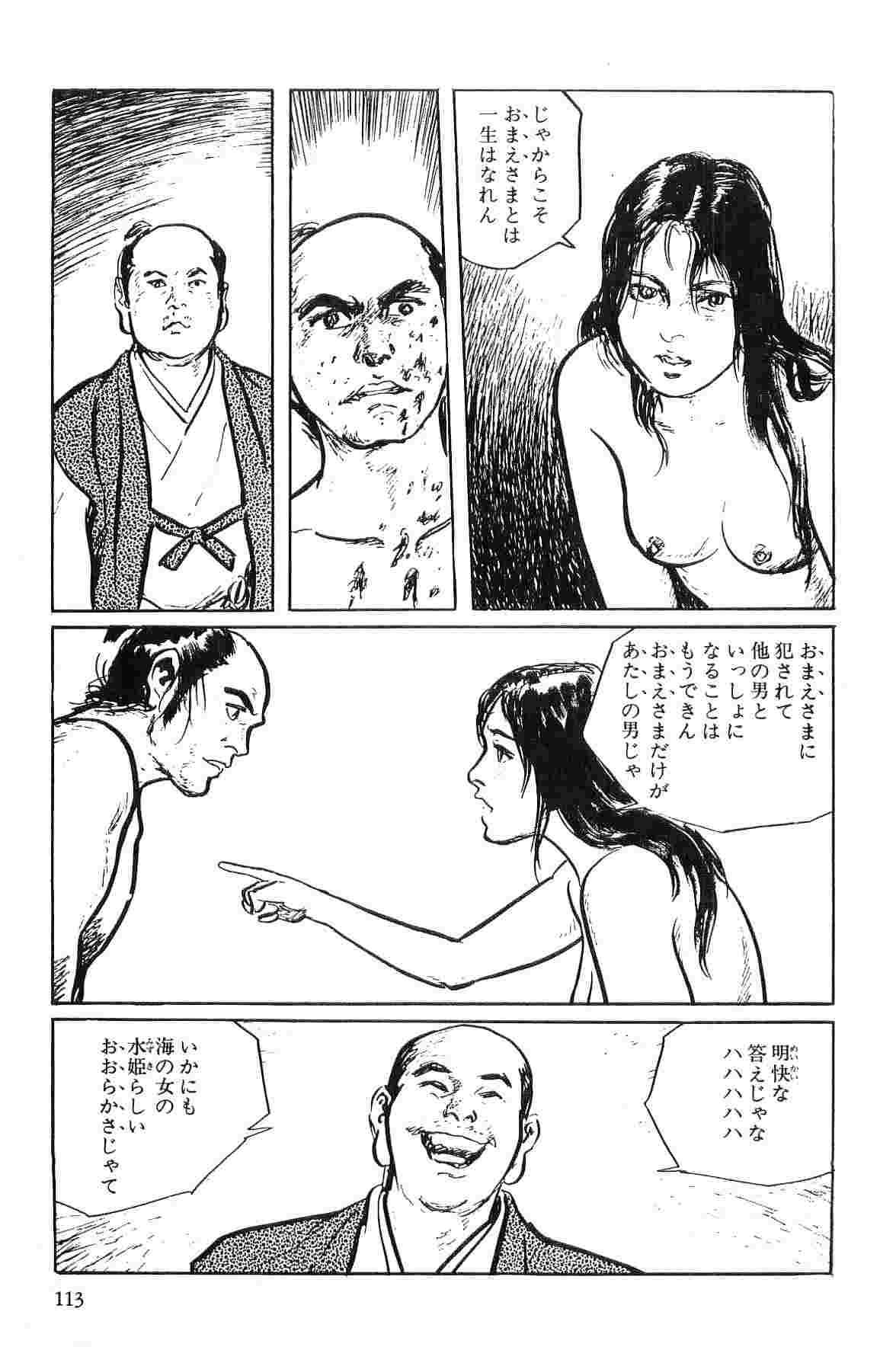 Hanzou no Mon Vol.1 - Page 116