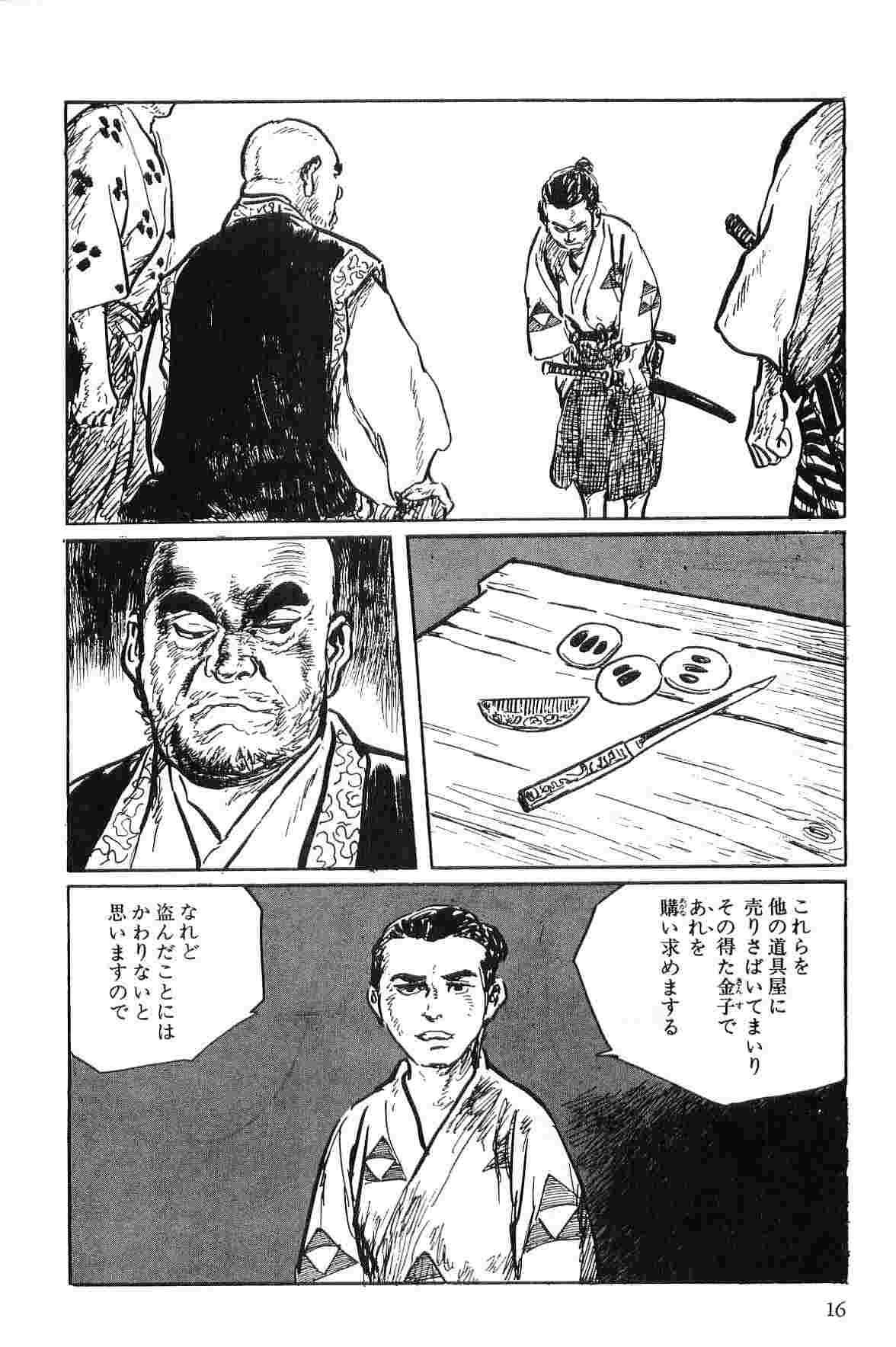 Hanzou no Mon Vol.1 - Page 19