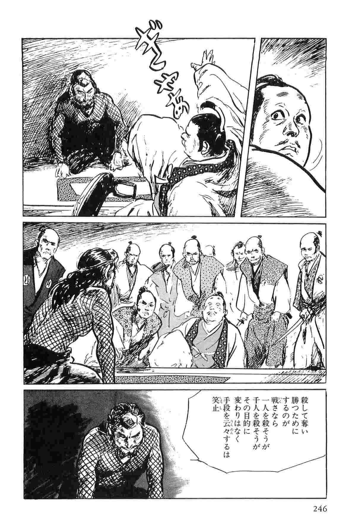 Hanzou no Mon Vol.1 - Page 249