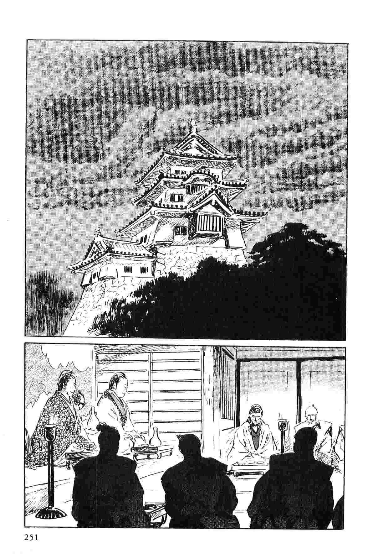 Hanzou no Mon Vol.1 - Page 254
