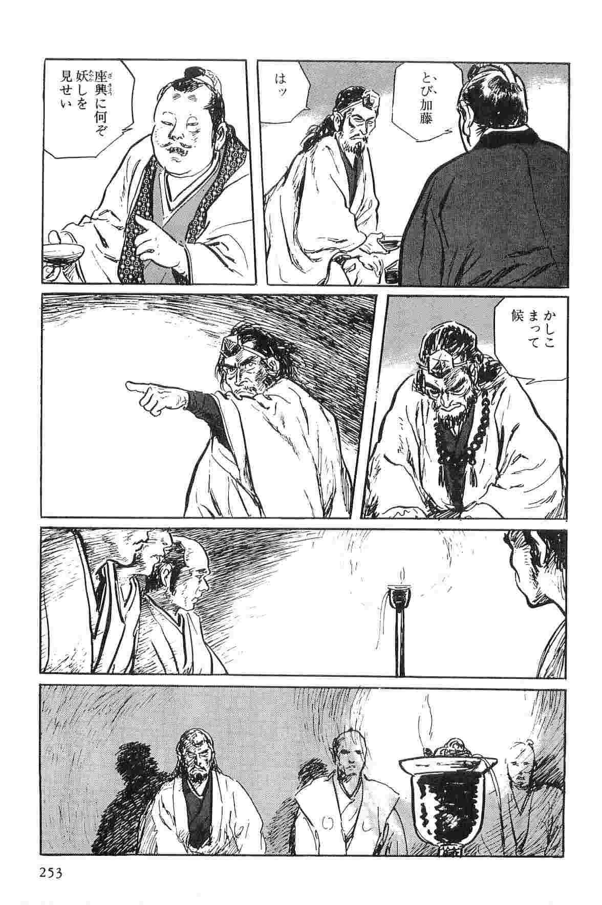 Hanzou no Mon Vol.1 - Page 256