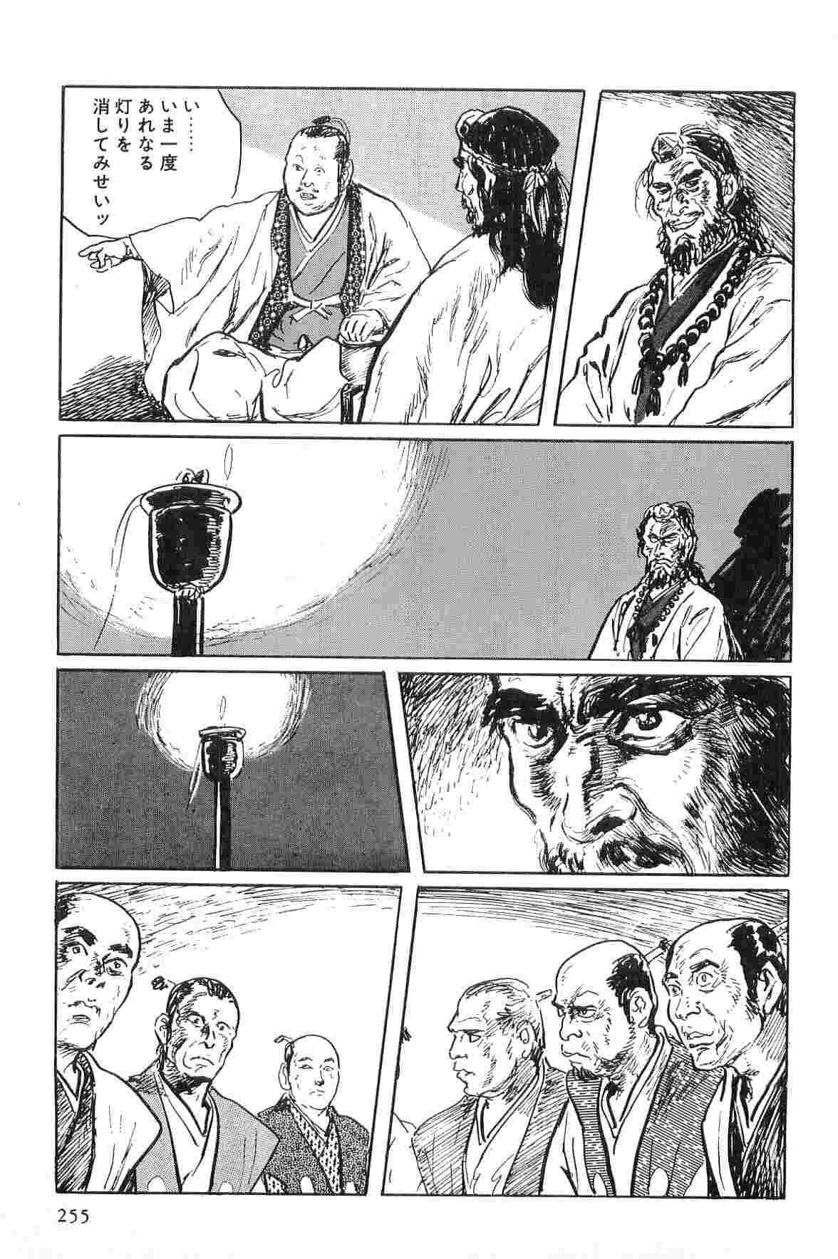 Hanzou no Mon Vol.1 - Page 258