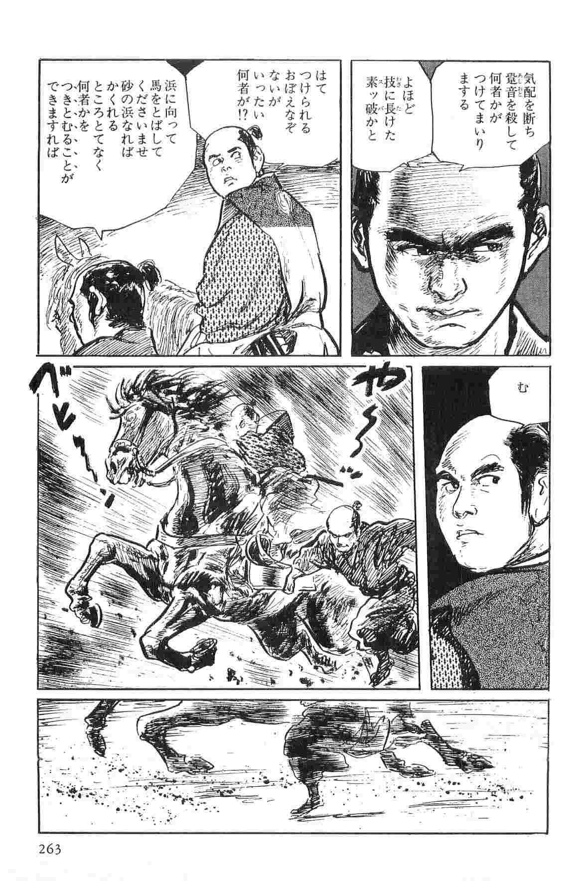 Hanzou no Mon Vol.1 - Page 266