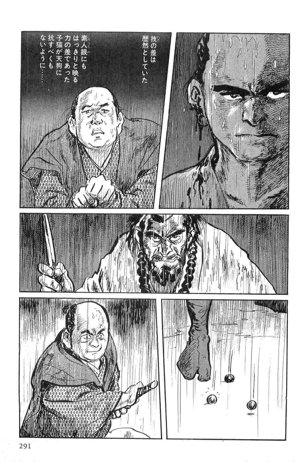 Hanzou no Mon Vol.1 - Page 294