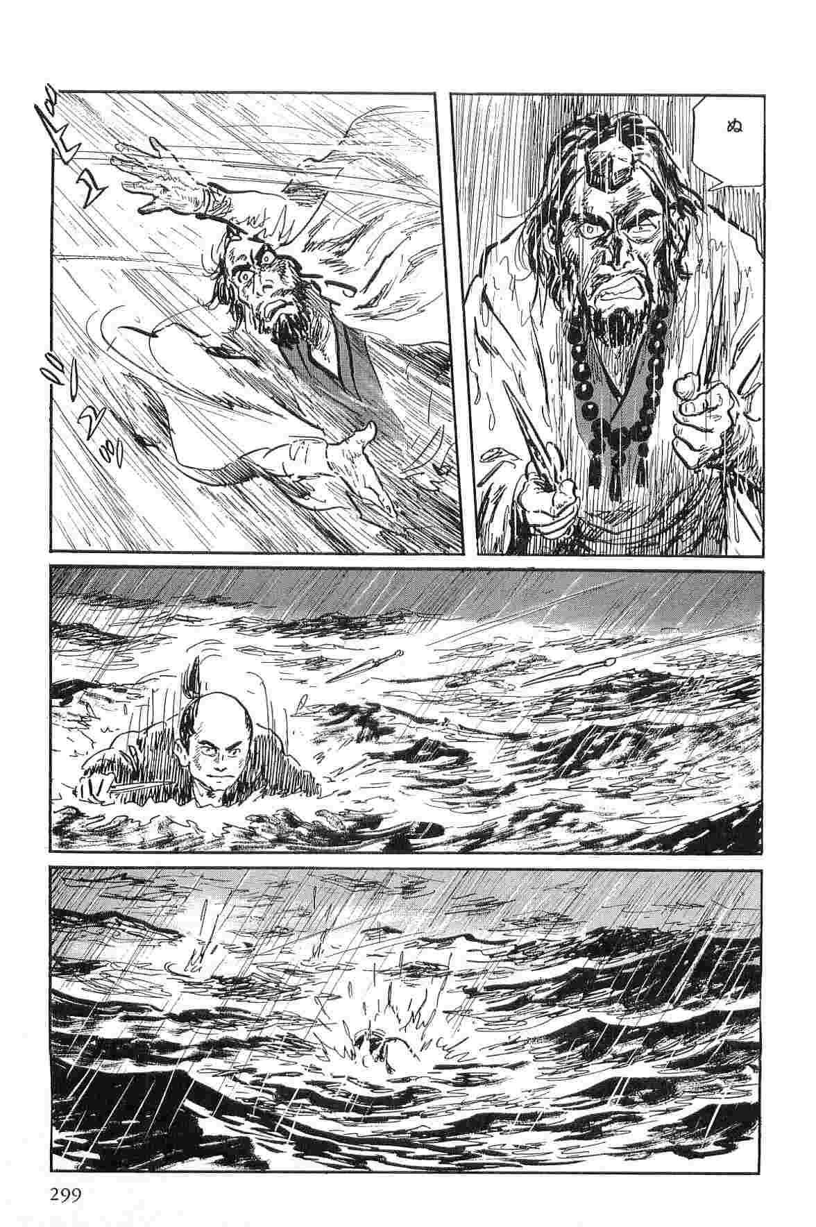 Hanzou no Mon Vol.1 - Page 302