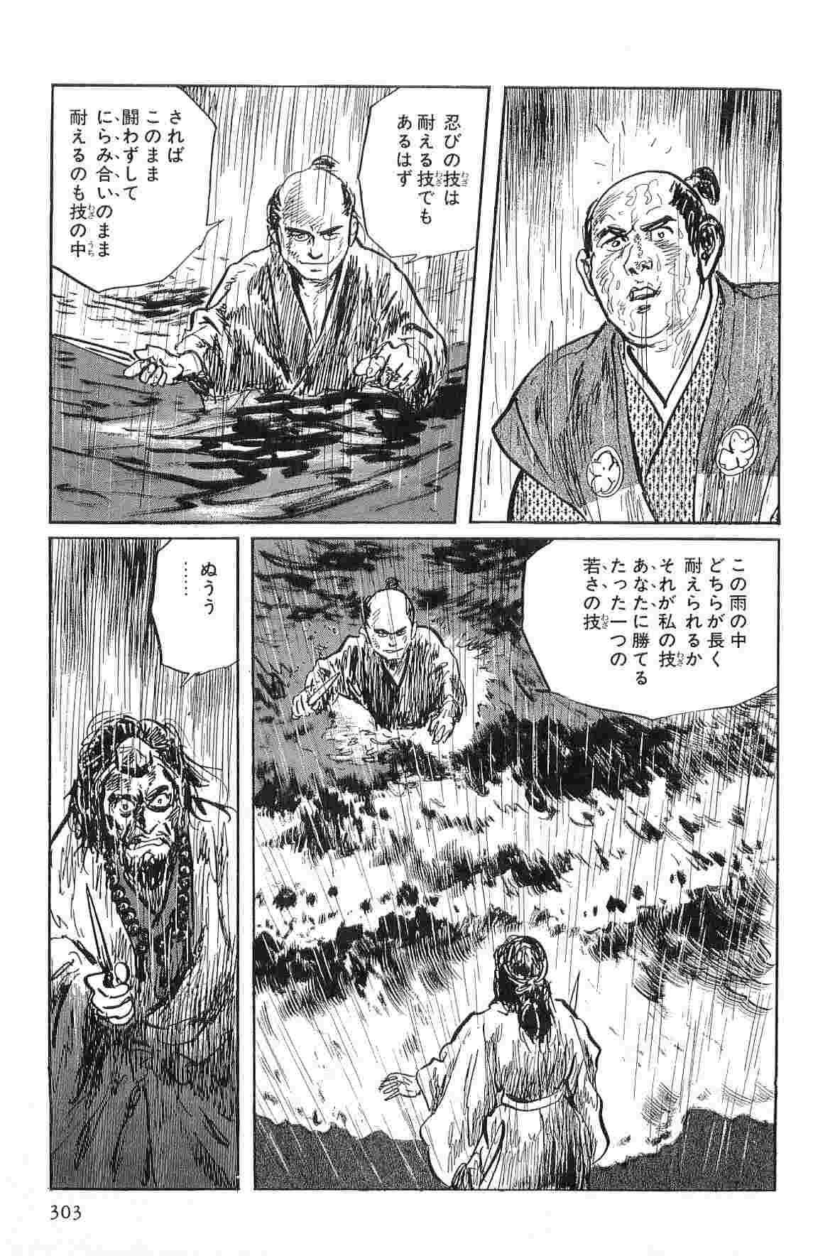 Hanzou no Mon Vol.1 - Page 306