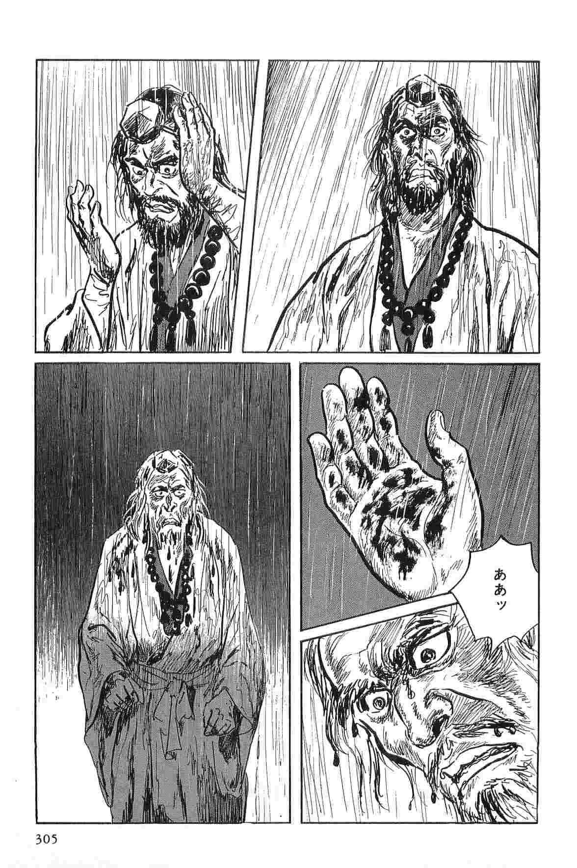 Hanzou no Mon Vol.1 - Page 308