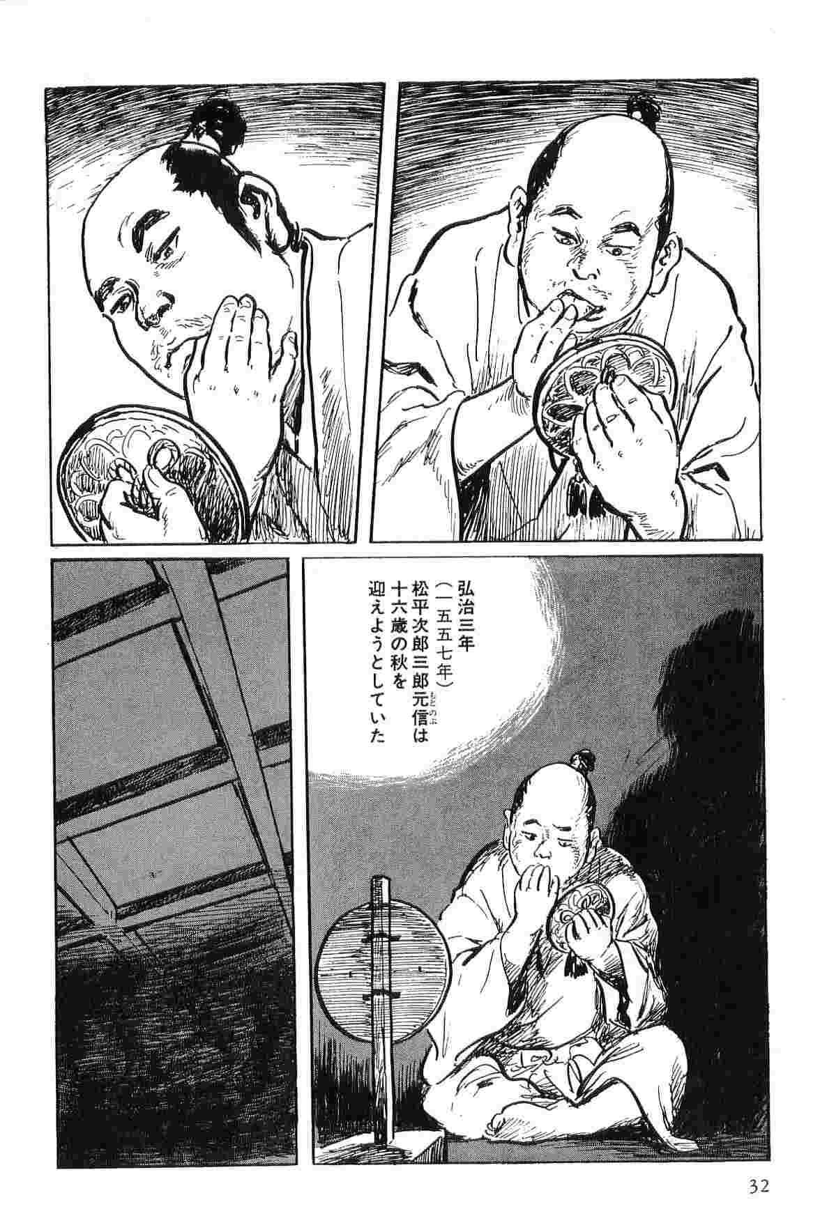 Hanzou no Mon Vol.1 - Page 35