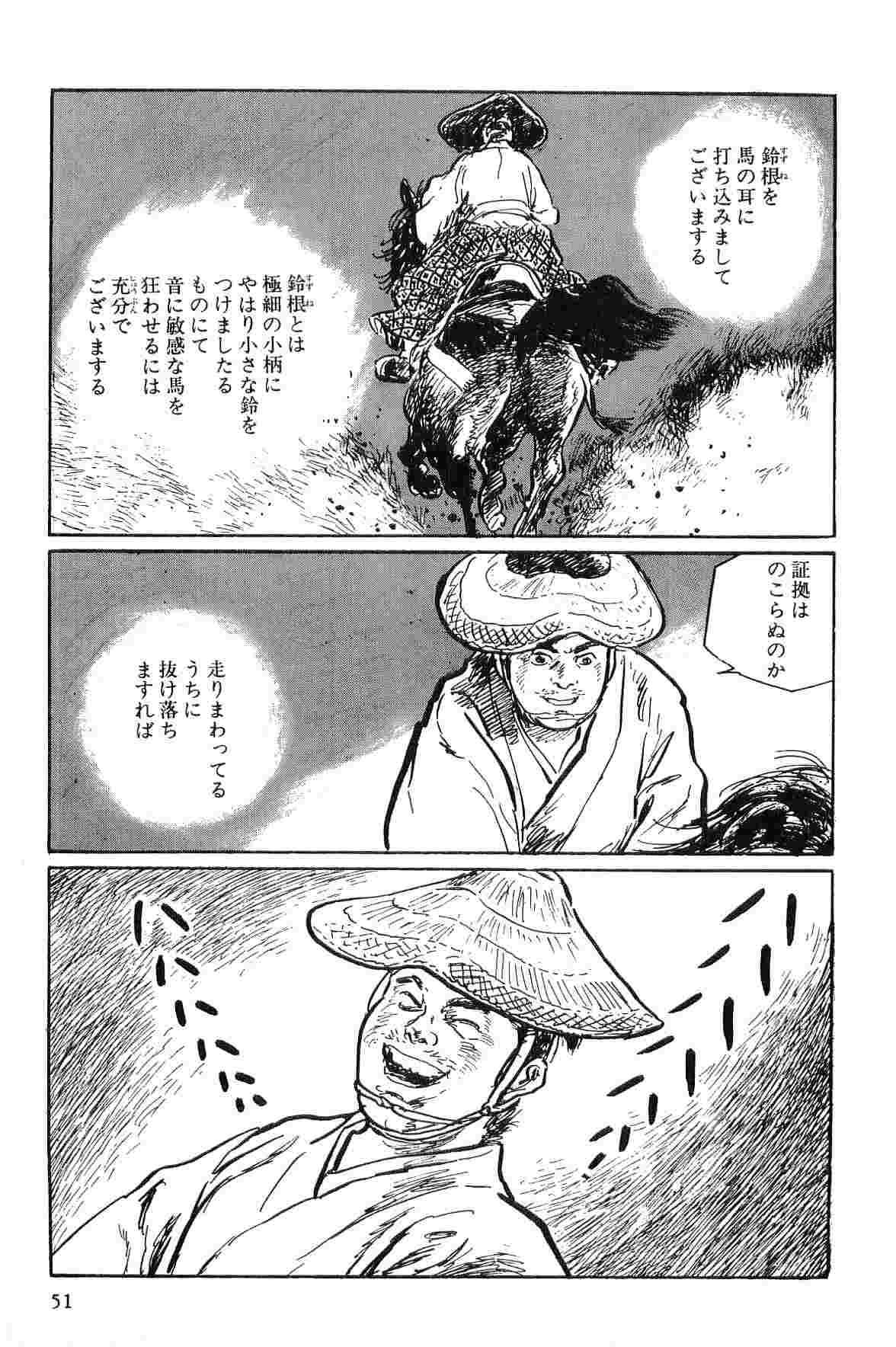 Hanzou no Mon Vol.1 - Page 54