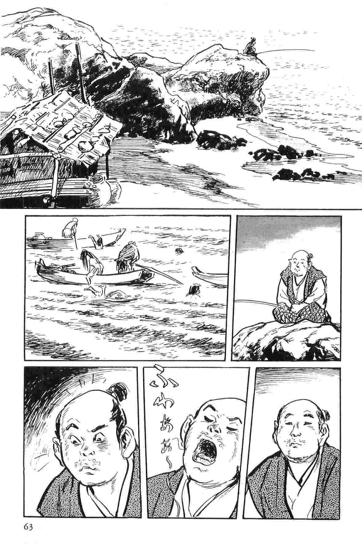 Hanzou no Mon Vol.1 - Page 66