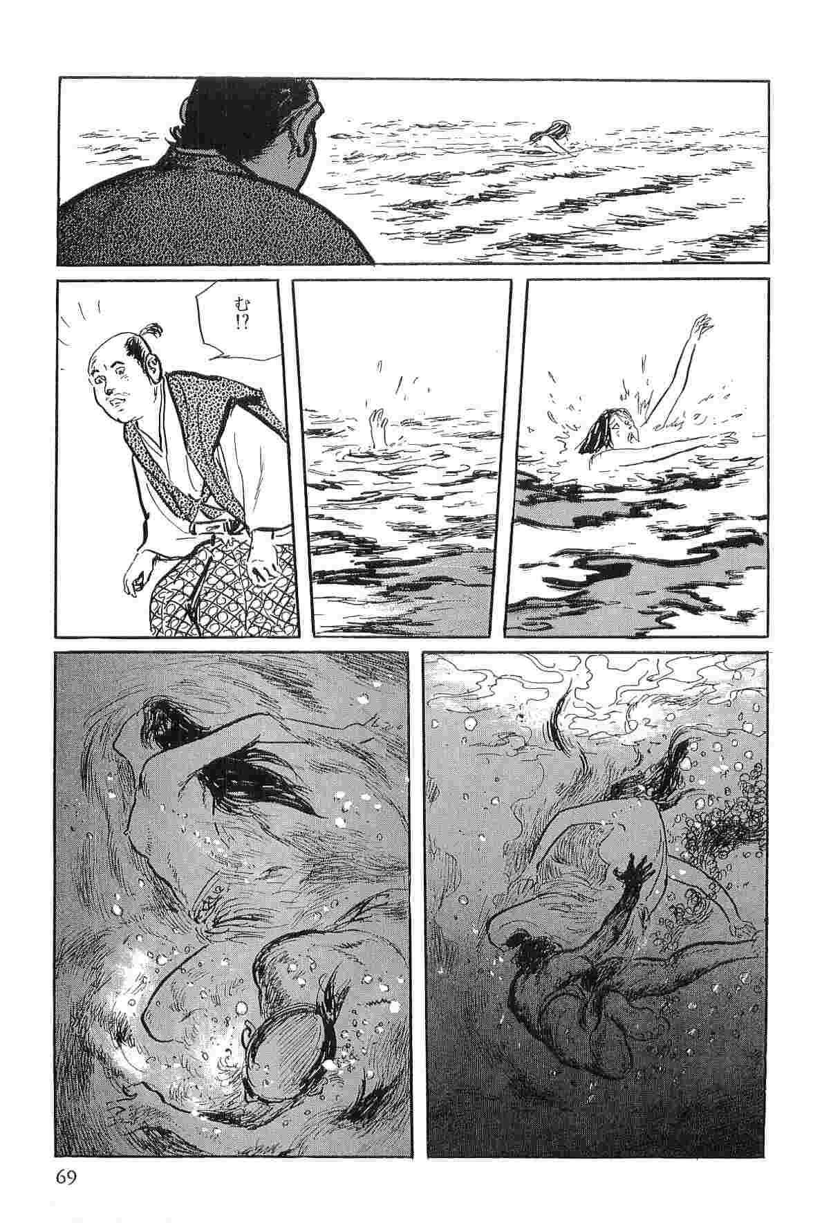 Hanzou no Mon Vol.1 - Page 72