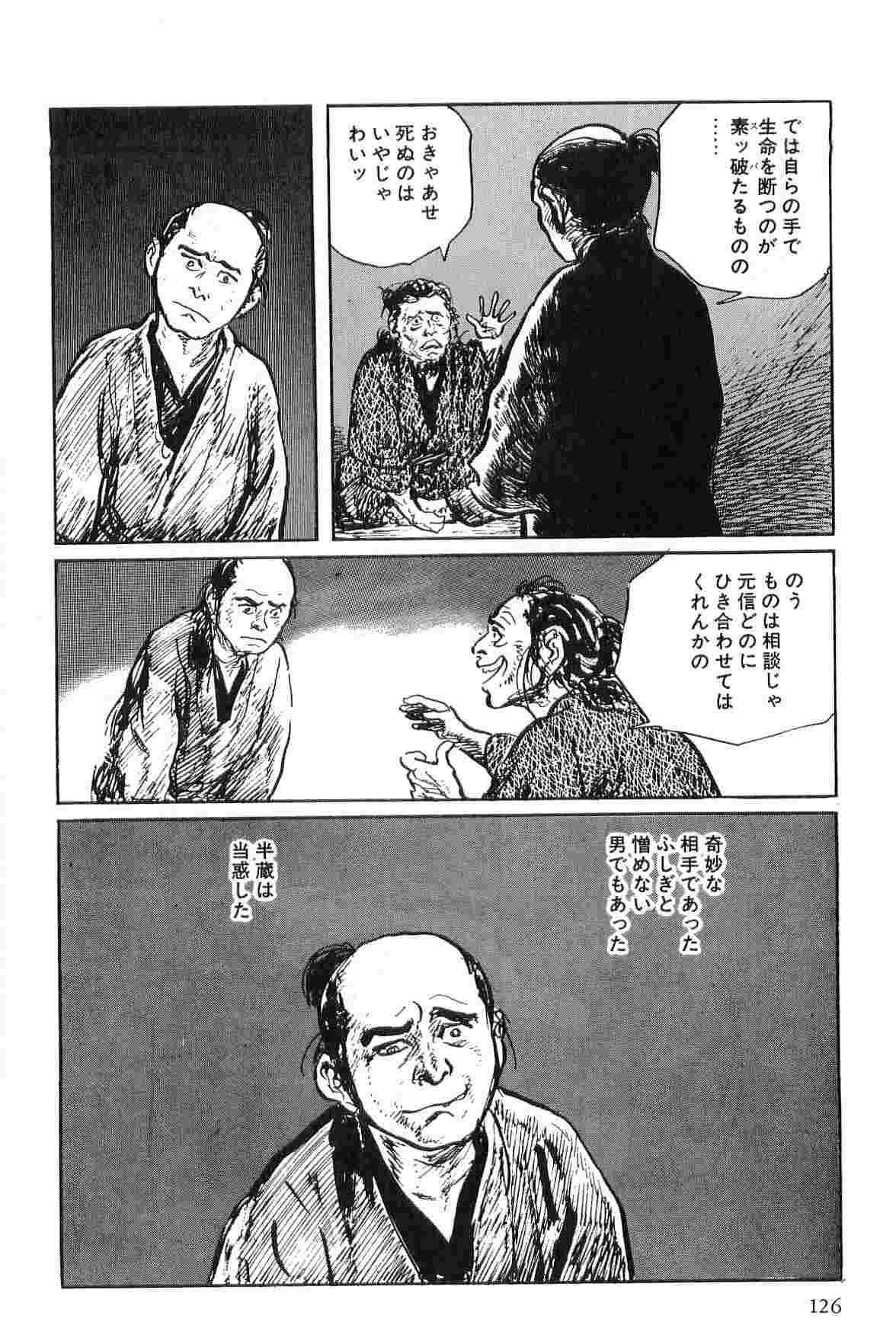 Hanzou no Mon Vol.2 - Page 129