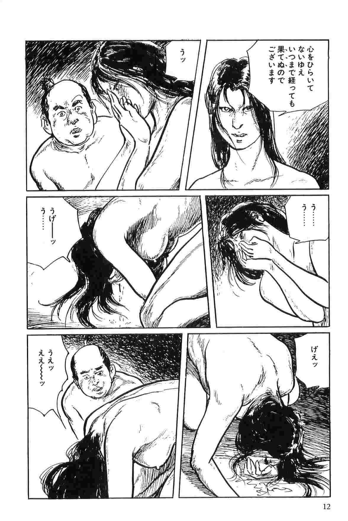 Hanzou no Mon Vol.2 - Page 15
