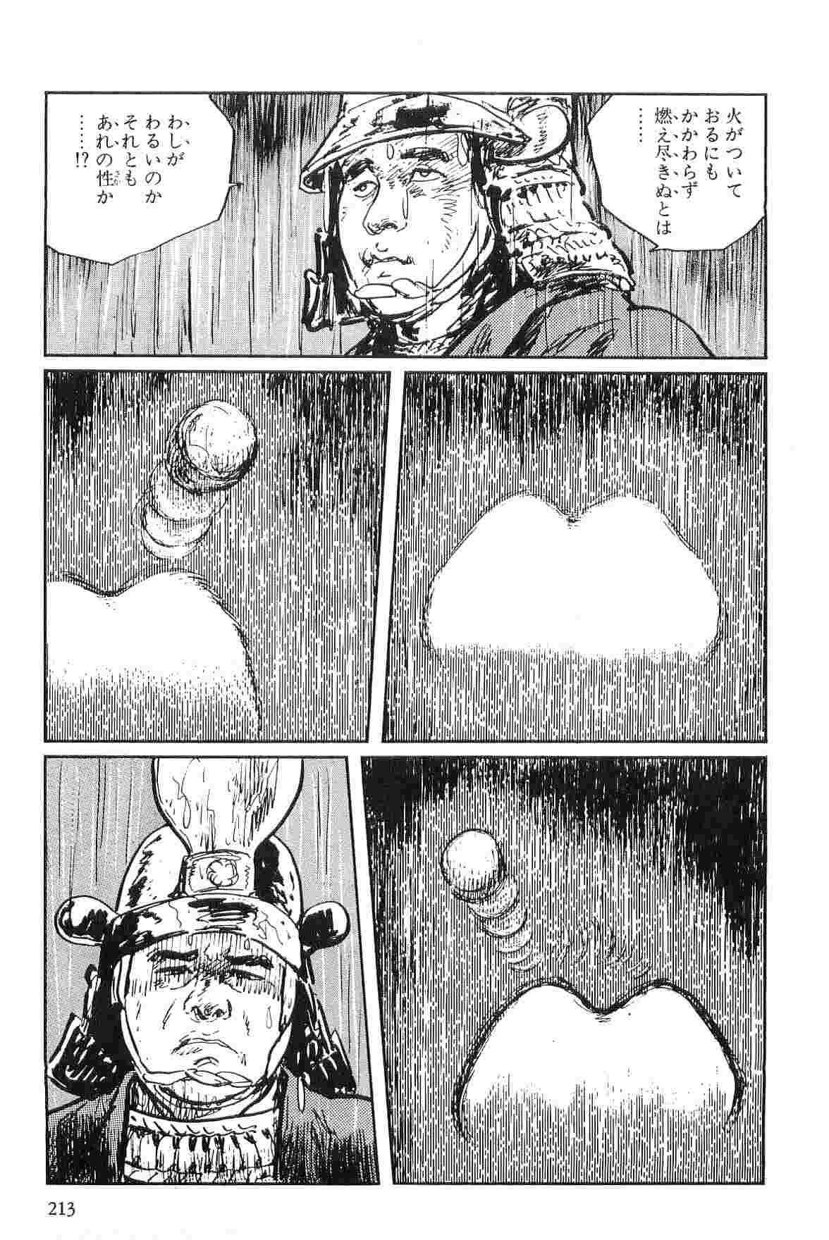 Hanzou no Mon Vol.2 - Page 216