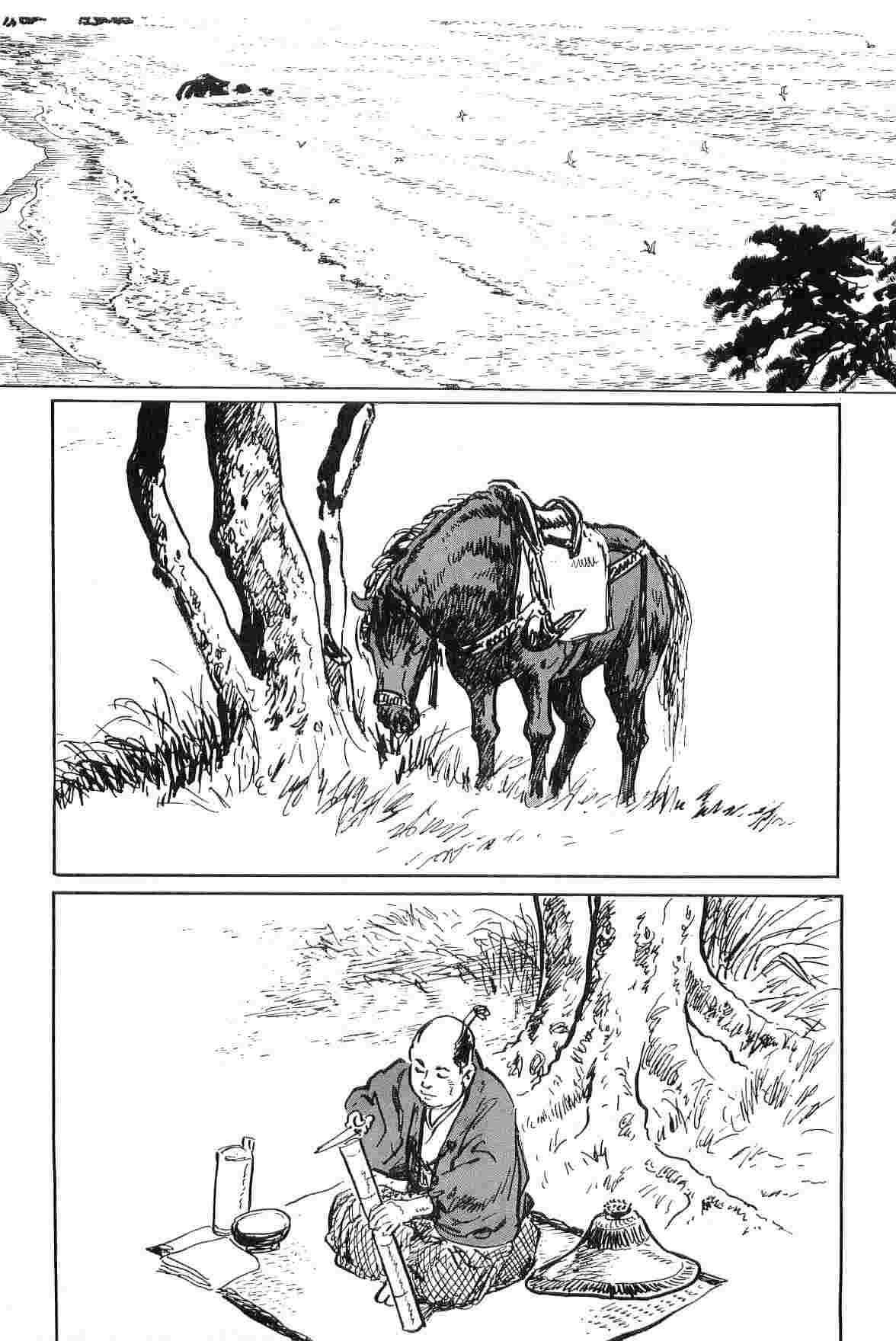 Hanzou no Mon Vol.2 - Page 22