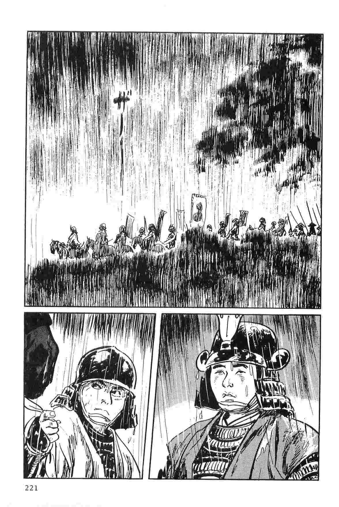 Hanzou no Mon Vol.2 - Page 224