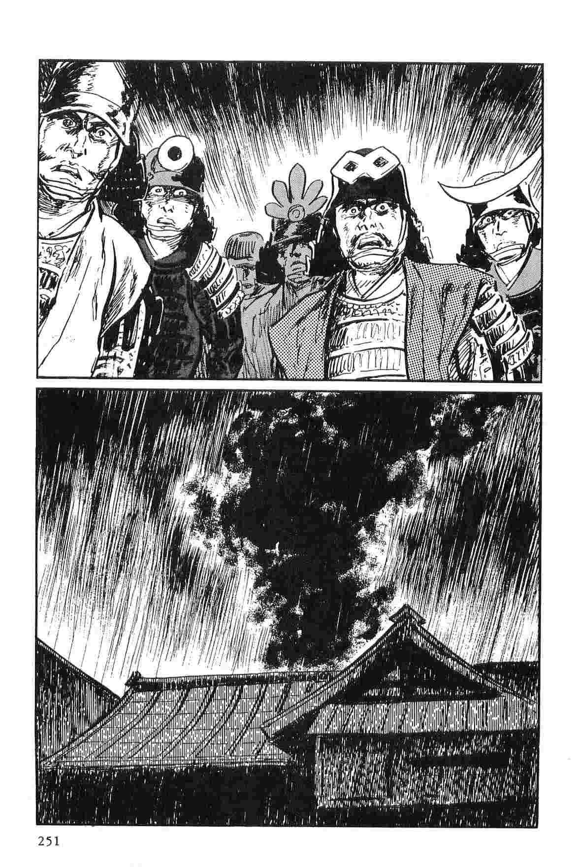 Hanzou no Mon Vol.2 - Page 254