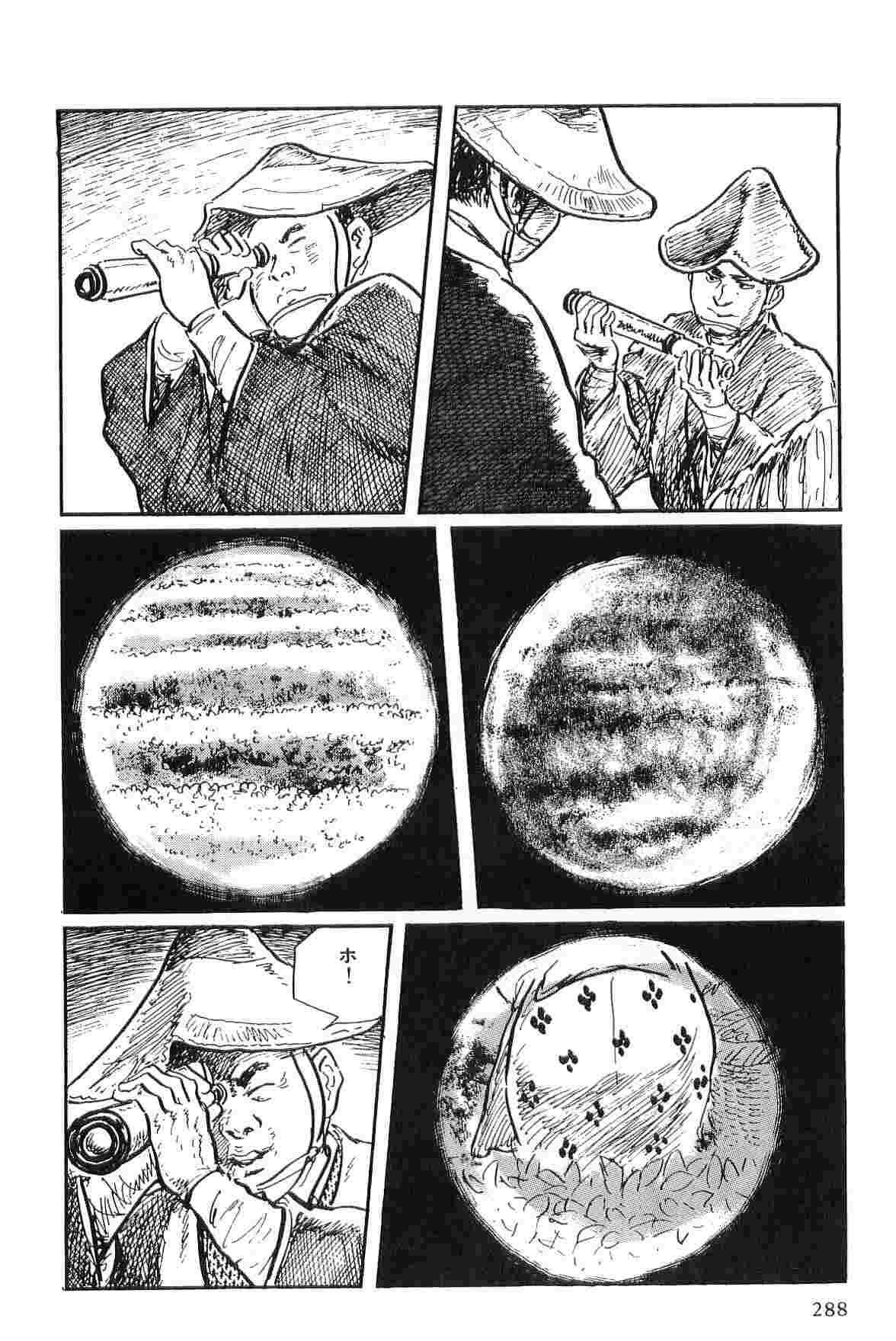 Hanzou no Mon Vol.2 - Page 291