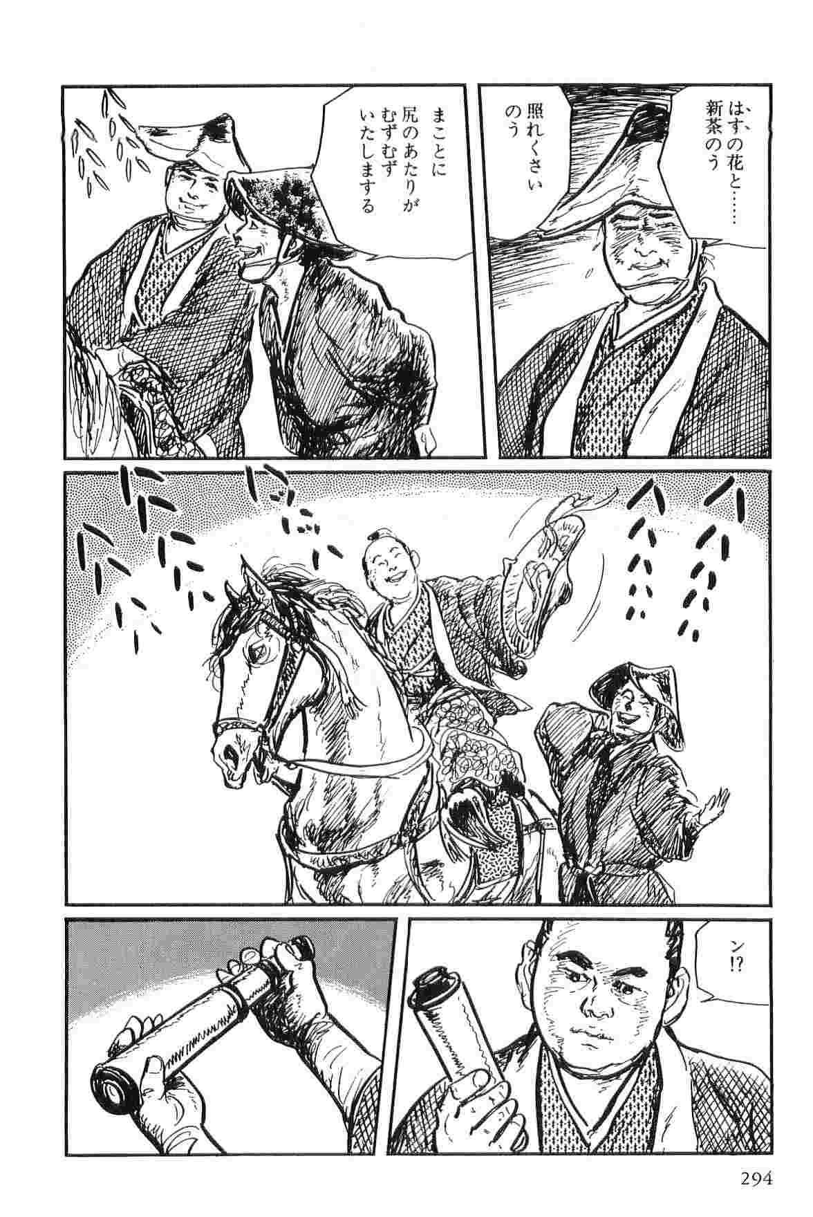Hanzou no Mon Vol.2 - Page 297