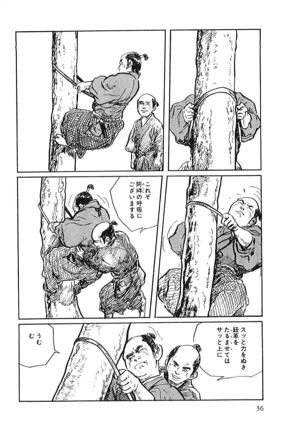 Hanzou no Mon Vol.2 - Page 39