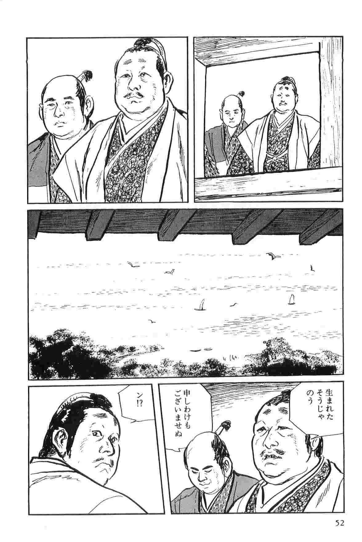 Hanzou no Mon Vol.2 - Page 55
