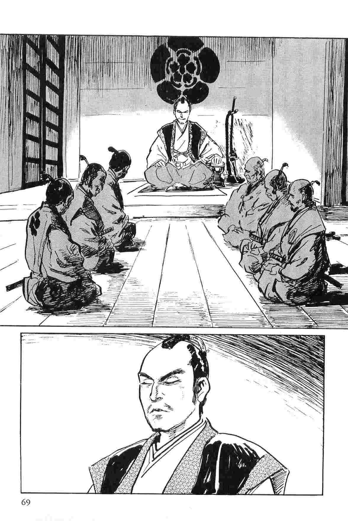 Hanzou no Mon Vol.2 - Page 72