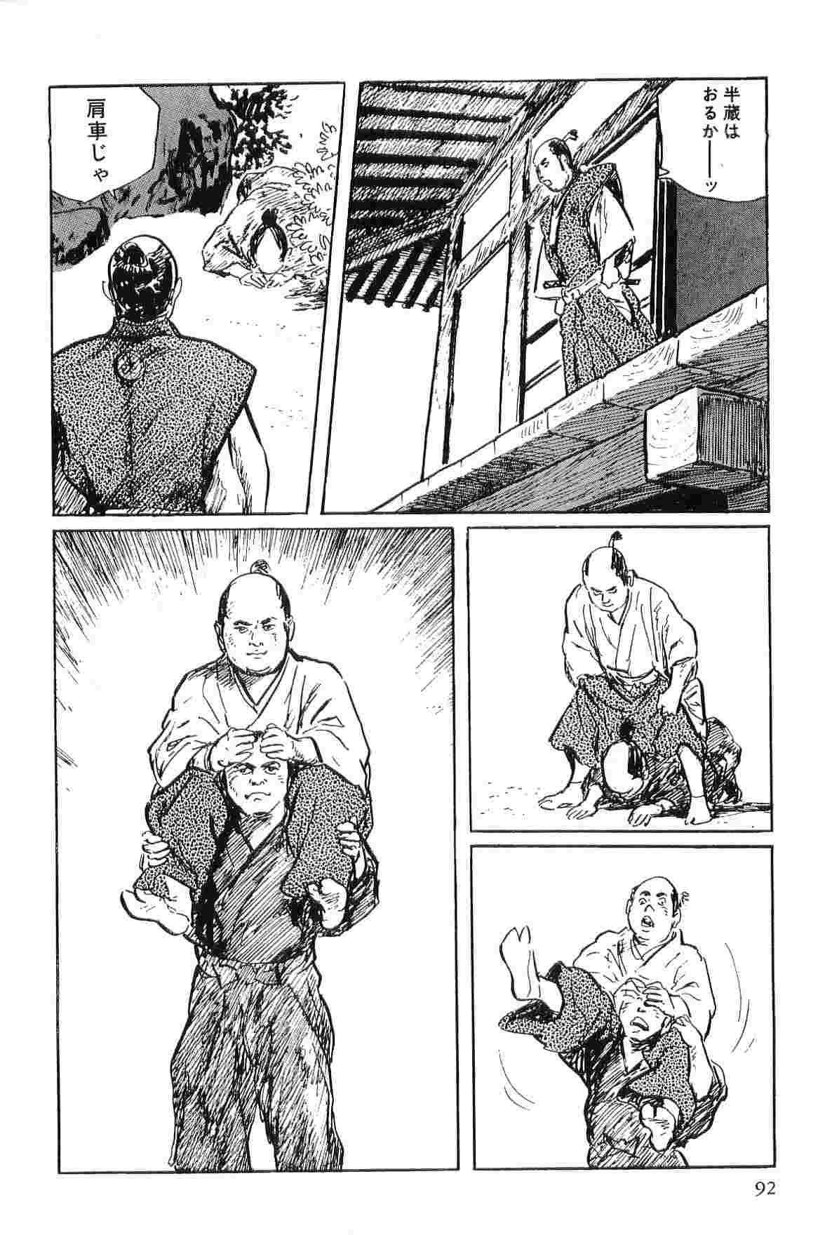 Hanzou no Mon Vol.2 - Page 95