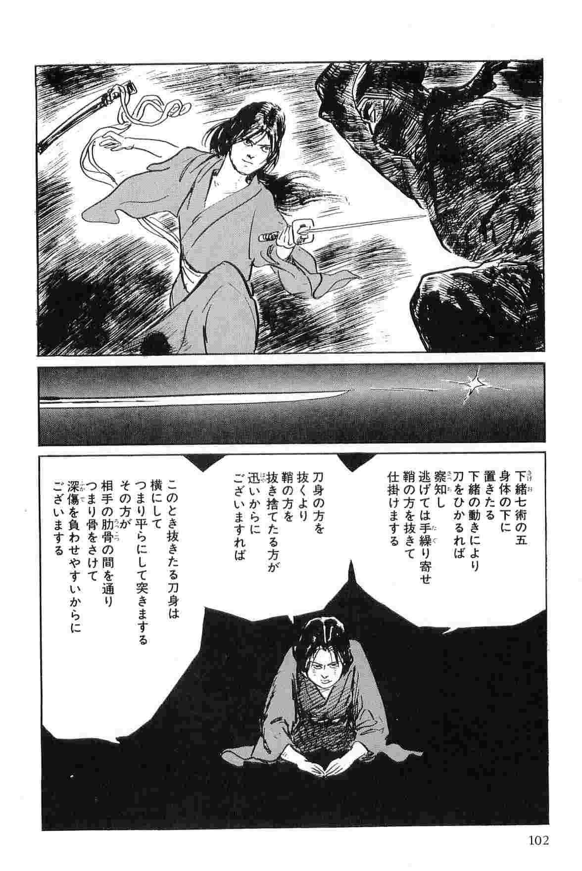 Hanzou no Mon Vol.4 - Page 105