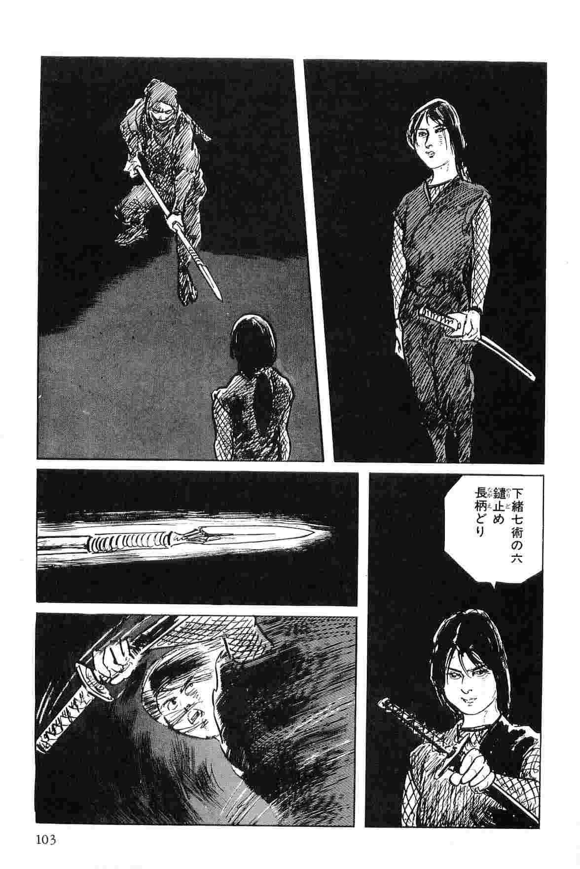 Hanzou no Mon Vol.4 - Page 106