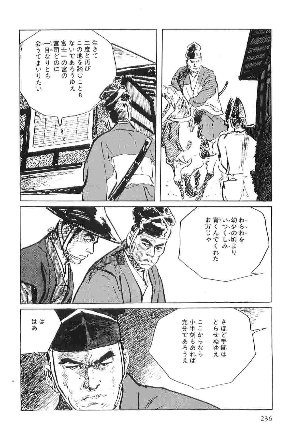 Hanzou no Mon Vol.4 - Page 239