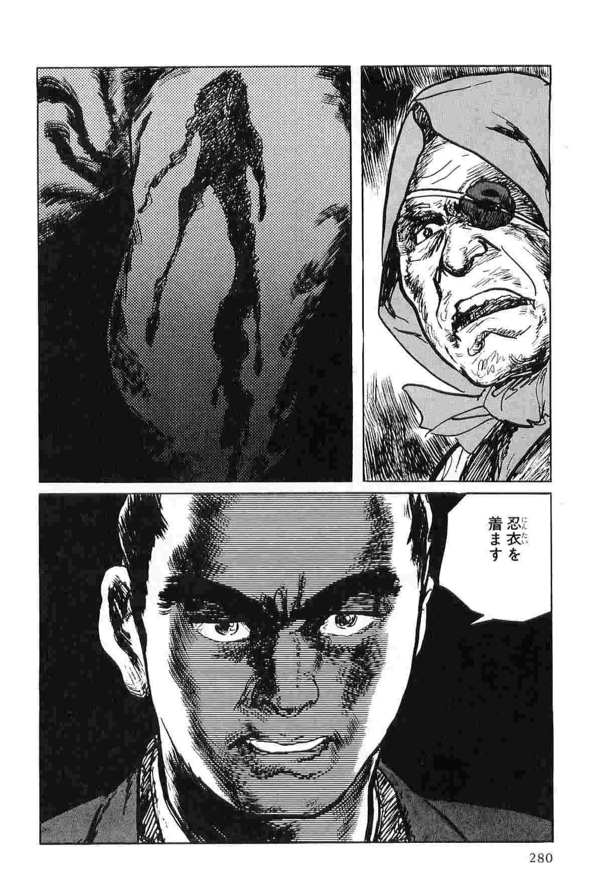 Hanzou no Mon Vol.4 - Page 283