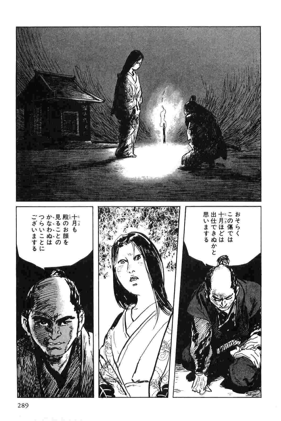 Hanzou no Mon Vol.4 - Page 292