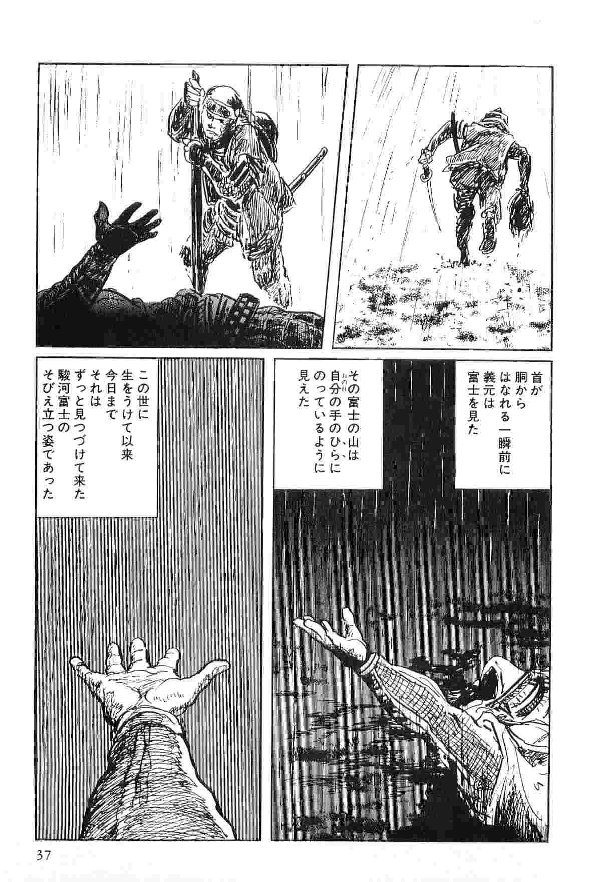 Hanzou no Mon Vol.4 - Page 40