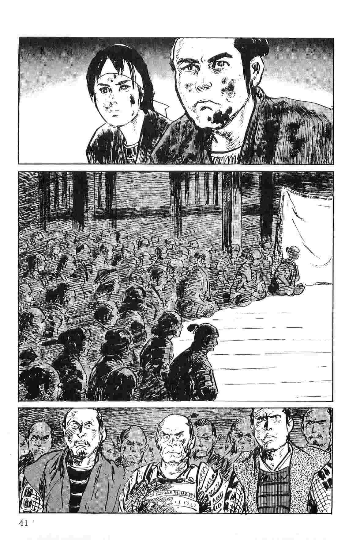 Hanzou no Mon Vol.4 - Page 44