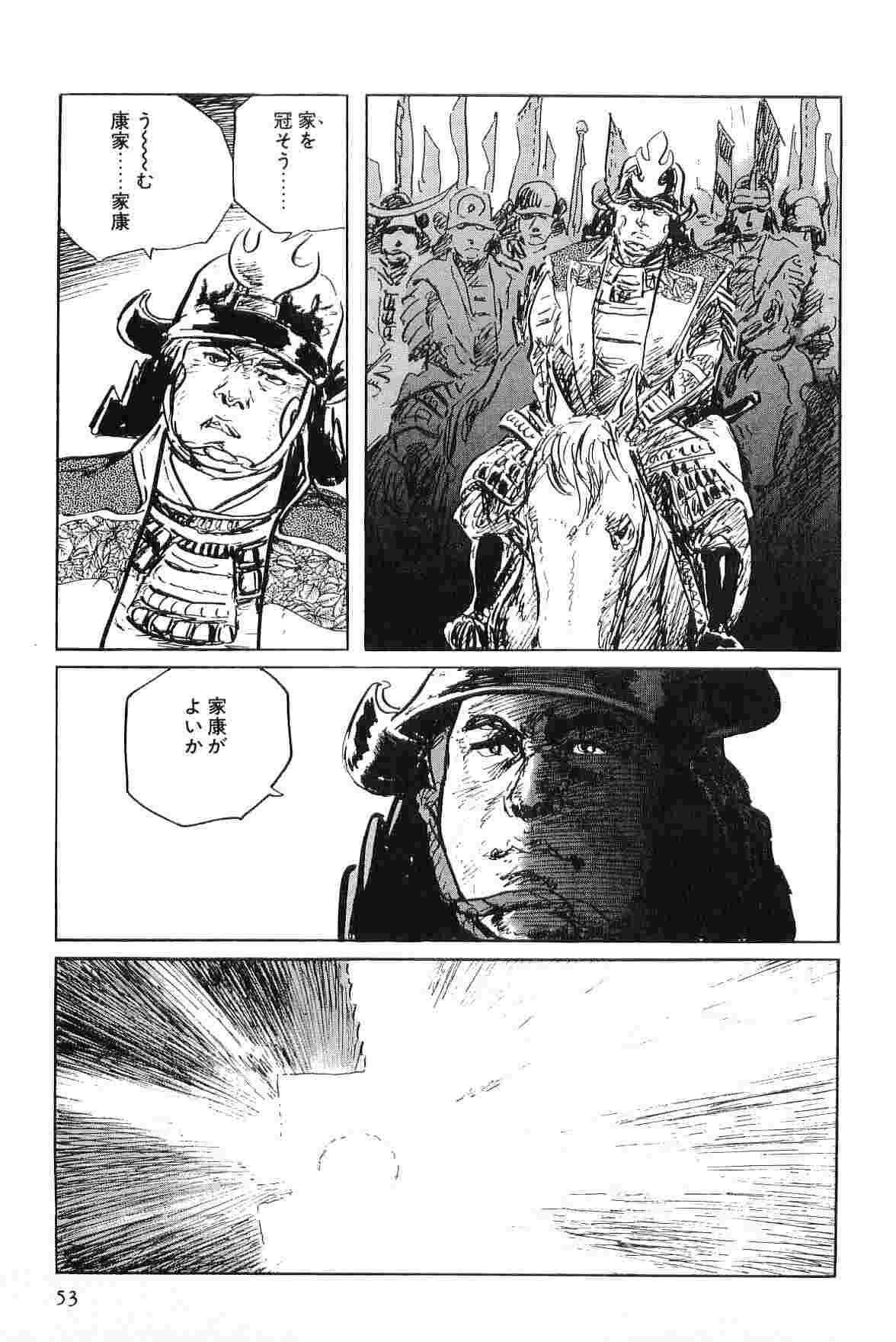 Hanzou no Mon Vol.4 - Page 56