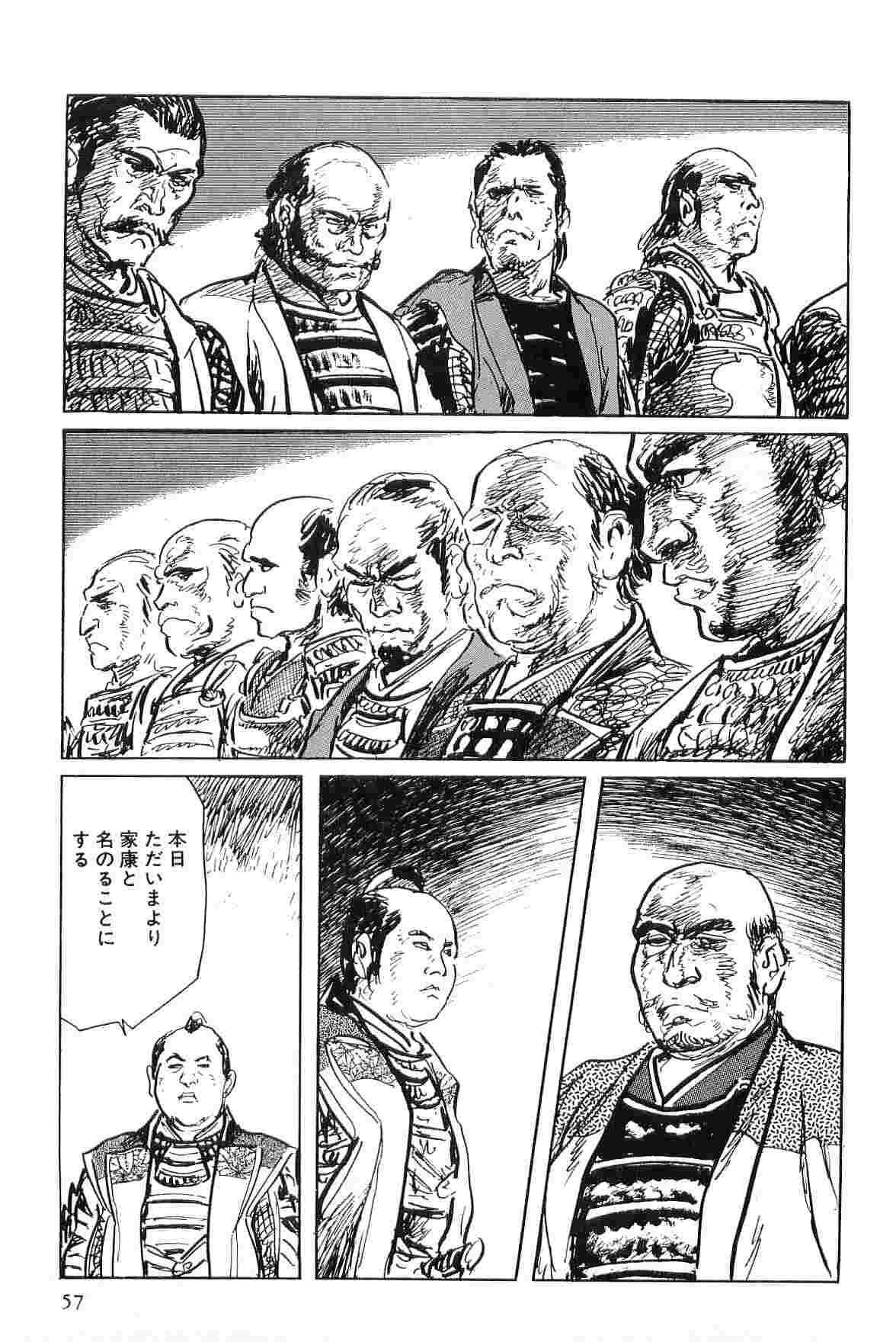 Hanzou no Mon Vol.4 - Page 60